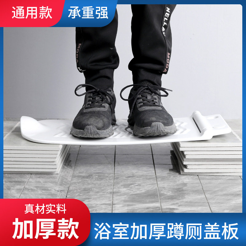 盖板加厚蹲坑挡板家用洗澡承重防臭盖防滑密封便池踏板