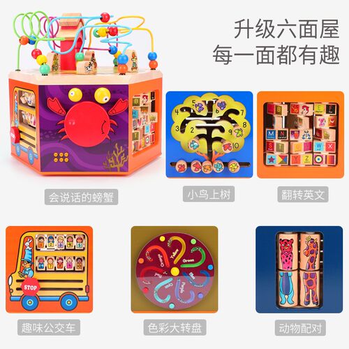 大绕珠百宝箱婴幼儿童宝宝早教益智动脑串珠男