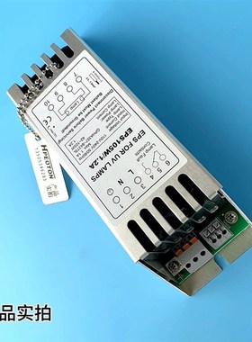 汞齐灯专用电子镇流器,EP105W/1.2 2W-105W电流1.2通用