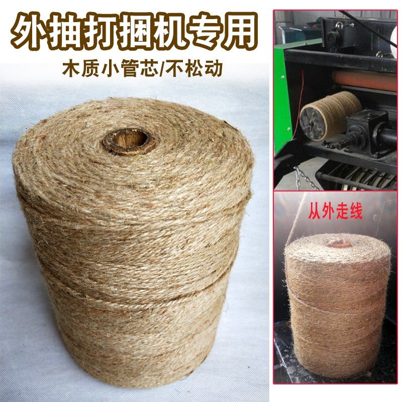 科强麻绳水稻圆捆机小麦秸秆打包打捆机绳牧草膜打捆绳,居家布艺,绳子,淘宝优惠券,粉丝福利购,淘宝优惠卷