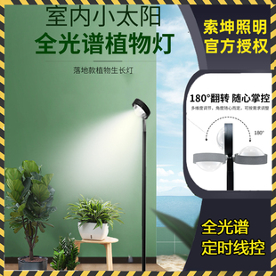 灯落地式室内家用生长灯绿植多肉卉全光谱补光灯