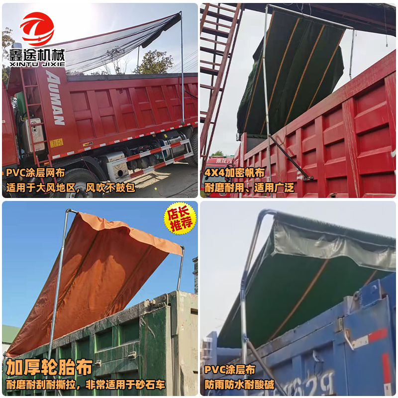 渣土车自动篷布机翻斗货车自卸车电动卷篷加厚甩杆式全环保