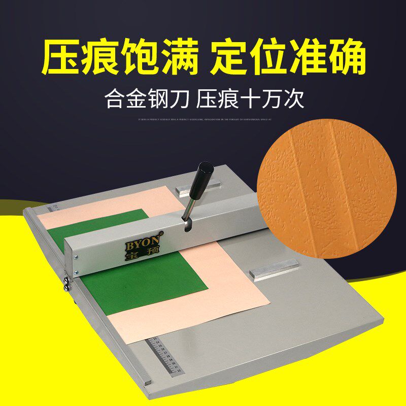 宝预手动压痕机折痕机封面压线机贺卡邀请券压痕机折页折页压线图