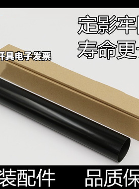 适用原装兄弟5595 5 5 5 55D 555D 559定影膜加热膜