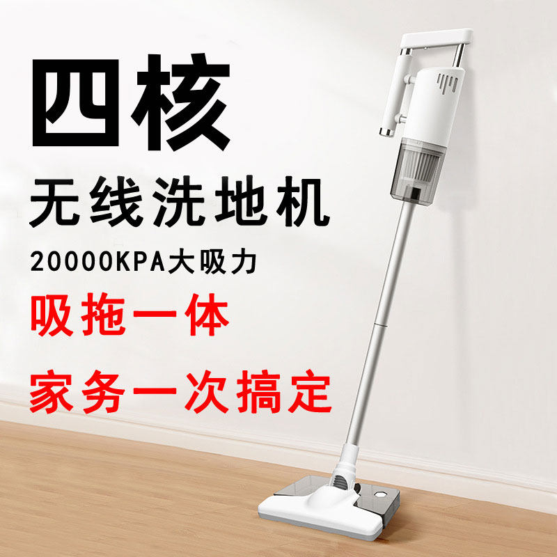 无线吸尘器大吸力家用小型超静音强力吸擦拖一体洗地机2023年新款