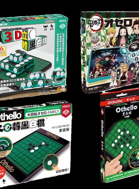 ollo儿童大黑白棋翻转棋栢龙益智家庭便携经典五子棋