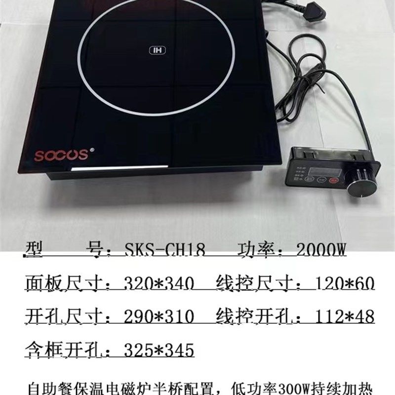 OU尚客仕商用电磁炉保温炉遥控线控关,厨房电器,商用立式电磁炉/电陶炉,淘宝优惠券,粉丝福利购,淘宝优惠卷