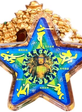 李居明水晶台座文昌斗摆件文昌星文昌佛书桌办公桌书包吉祥装饰品