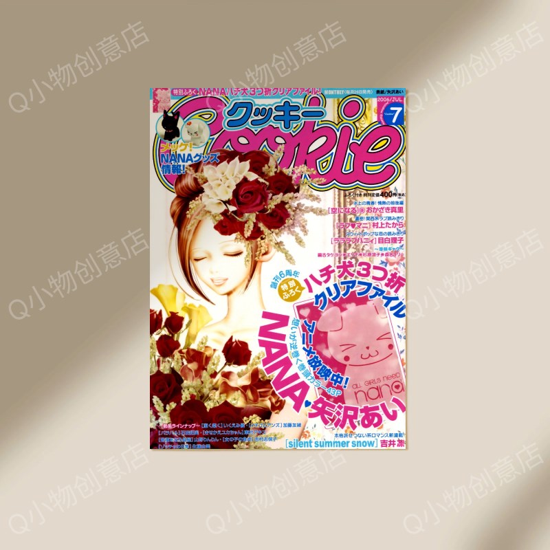 NANA娜娜矢泽爱海报复古漫画大崎娜娜莲寝室宿舍墙贴装饰个性壁纸