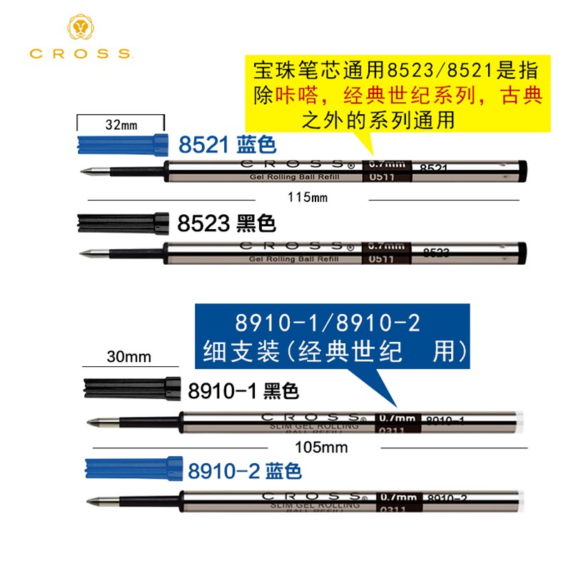 Cross笔芯F0.5高仕cross通用签字笔芯8523/8521cross专用笔芯8910