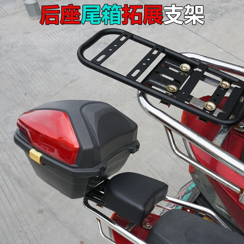 电动车后尾架后座延伸架后备箱架后座延长加装后座靠背后座垫