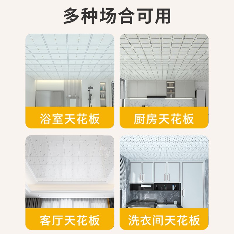 吊顶天花板自装天花板贴纸自粘屋顶脱落修补墙纸房顶装饰遮丑棚顶