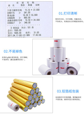 磅单随意打自定义编辑过榜单地磅便携补录称重单小票5mm热敏纸