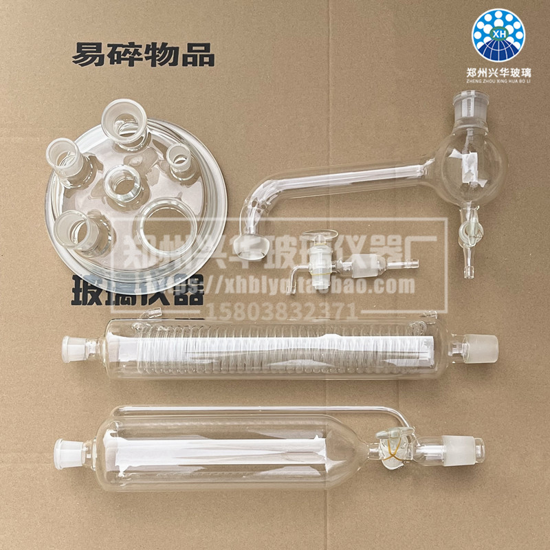 10L20LL100L玻璃反应釜回流收集瓶单层反应釜回流头