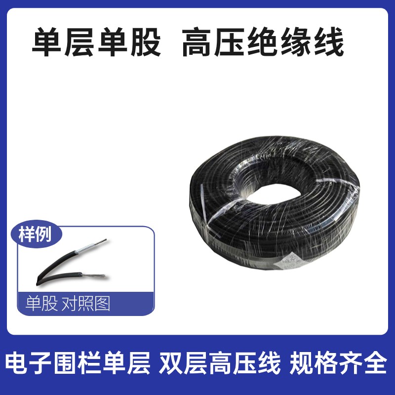 高压脉冲电子围栏镁铝合金线 高压线绝缘线防盗电网系统全