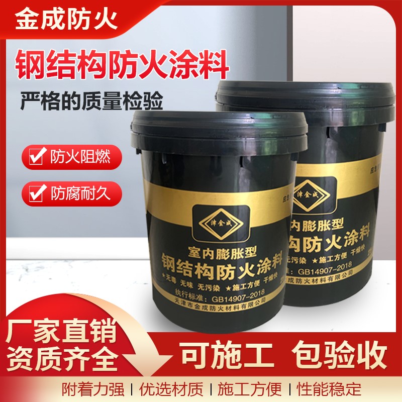 钢结构防火涂料膨胀型隧道石膏基资质齐全厂家直销承接施工包验收