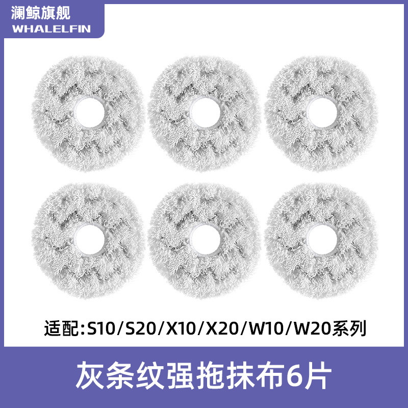 适配追觅扫地机器人拖布2XX2WW2RO抹布耗材