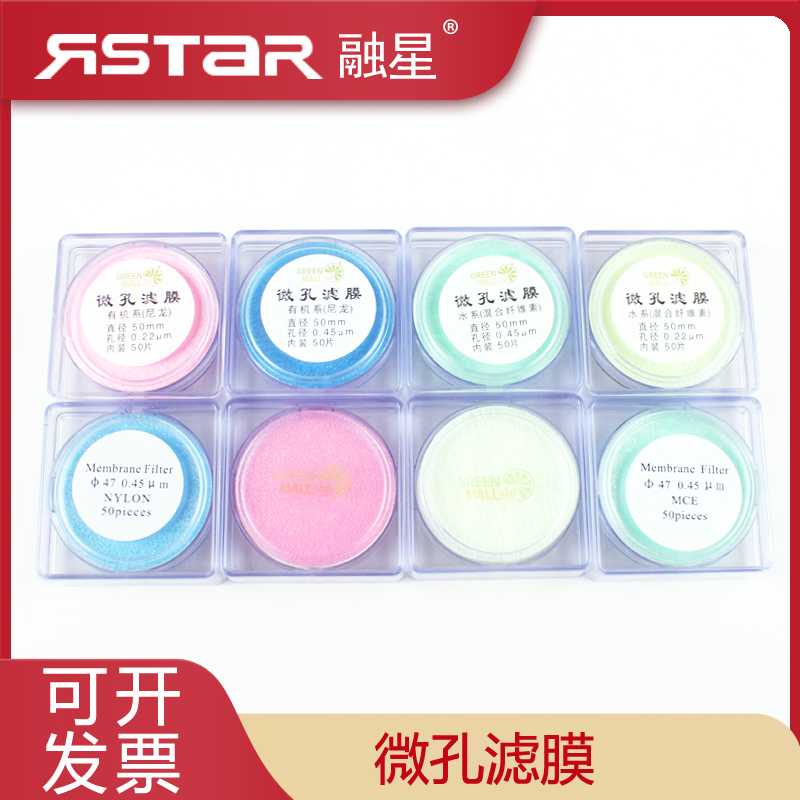 砂芯抽滤装置用微量滤膜器 过滤用微孔滤膜mm 7mm 0.22 0.5um
