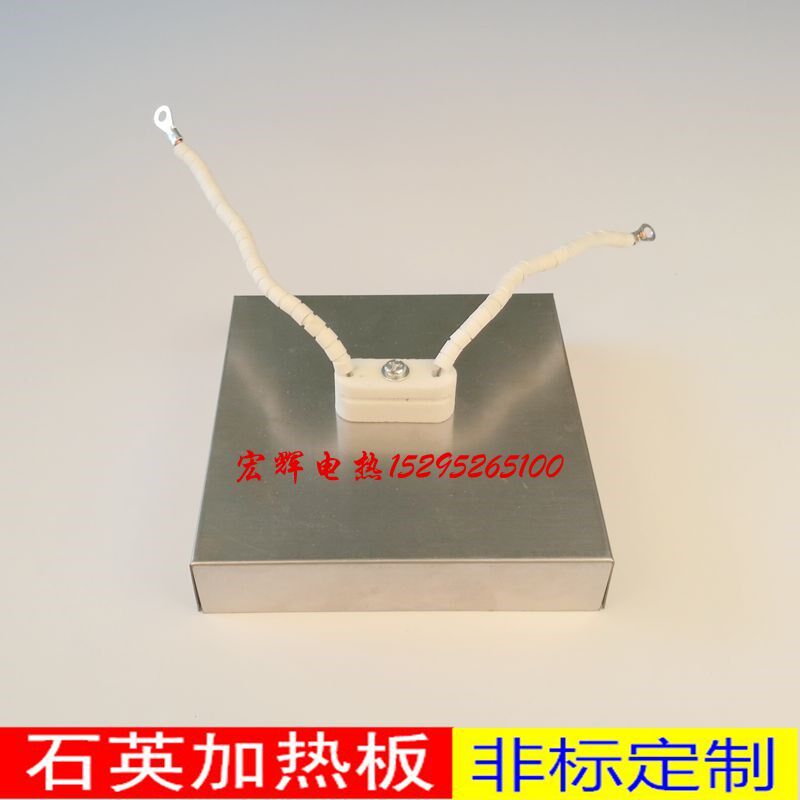 石英加热板 远红外辐射加热器 多用途加热  厂价直销