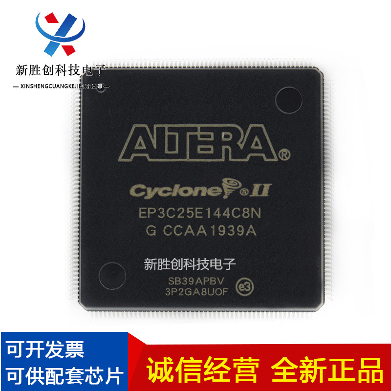 EP3C25E144C8N 封装QFP144微控制器提供一站式元器件BOM表  原装