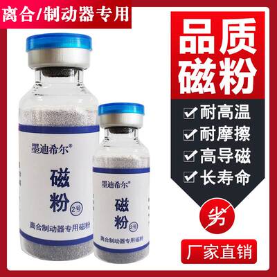 磁粉 离合器磁粉制动器磁粉张z力器磁粉台湾稀贵金属多高纯度磁粉