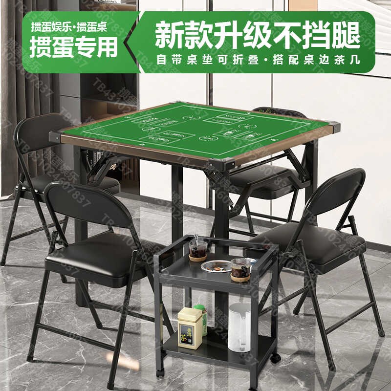 掼蛋专用桌子扑克牌比赛桌子打麻将折叠棋牌桌家用打扑克大四方桌