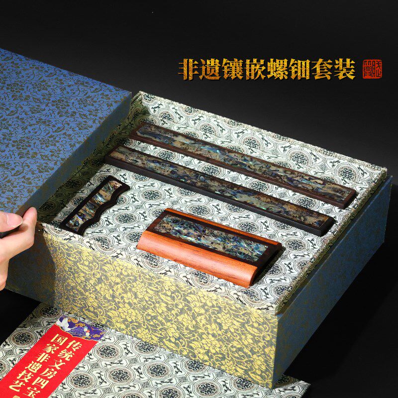 赋比兴 国家非遗 端镶嵌螺钿 漆器笔墨砚精品礼盒 级级送礼书法笔