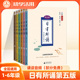 邱凤莲 徐冬梅 国学经典 诵读材小学生课外阅读书籍 社 日有所诵第五版 广西师范大学出版 一年级二三四五六上下天天练亲近母语薛瑞萍