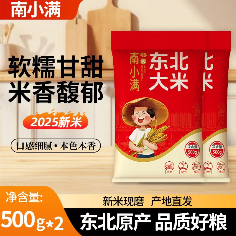 现磨现发   粒粒分明  当季新米