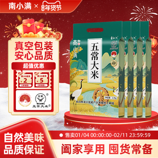 25年东北新米五常大米25斤米五常大米东北大米粳米19266真空锁鲜