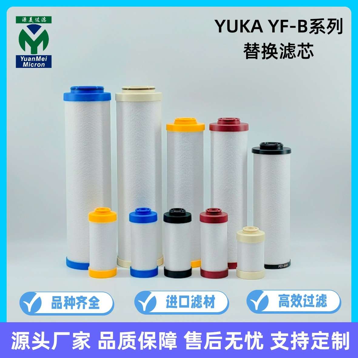 YUKA替换滤芯 LFA-020/040/060/070/080/100/120/140/160直发包邮