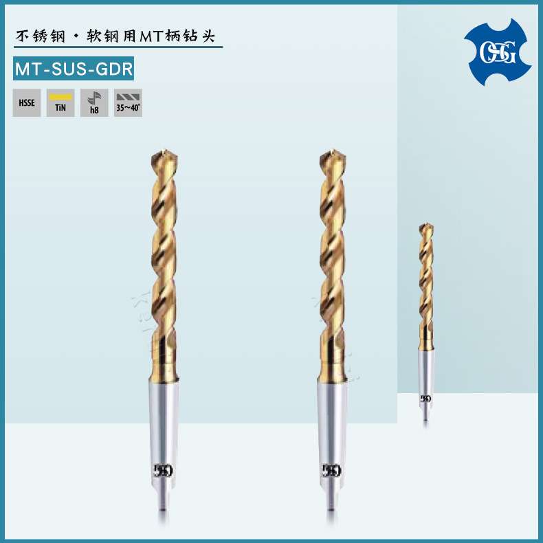 OSG不锈钢用软钢用Φ50 钻头 Φ6Φ14.5 Φ17 Φ25MT柄钻头欧士机