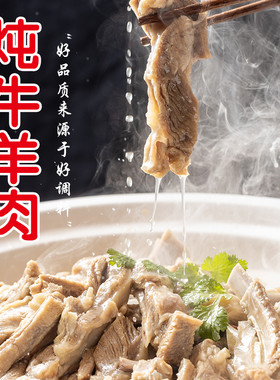 炖牛羊肉调味料清炖牛羊肉汤卤料包家商用羊排骨头火锅调味香料包