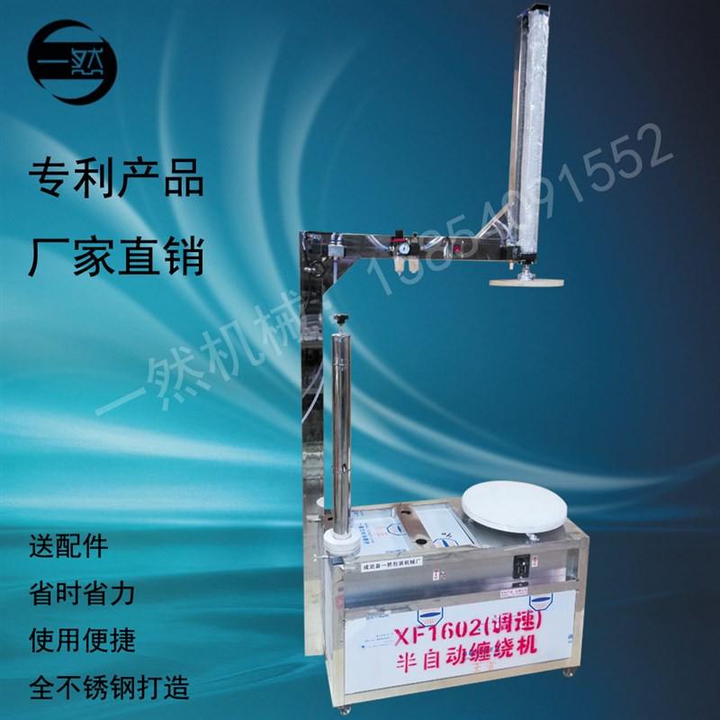 全半自动打包机缠绕机包装机缠绕膜打包机拉膜器纸箱缠绕机