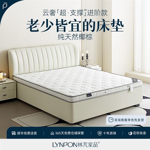 床垫家用卧室棕榈床垫定制任意尺寸天然椰棕硬垫子山棕高端亚麻款