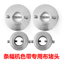 色带卡扣 条幅机 条幅机布卡扣 卡扣 布卡色卡 布卡子