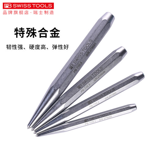 瑞士中心冲样冲定位冲子冲销圆锥冲尖冲子钉冲工具