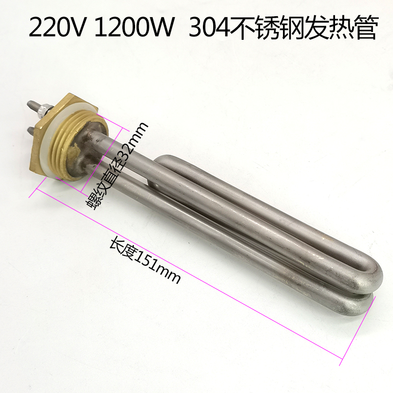 不锈钢饮水机发热管加热棒 0W 00W 20W 0不锈钢材质