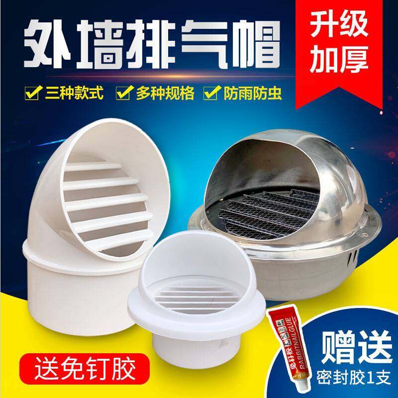 排气扇防蚊网罩抽油烟机排烟管出口通风球室外防风罩外墙排风通风
