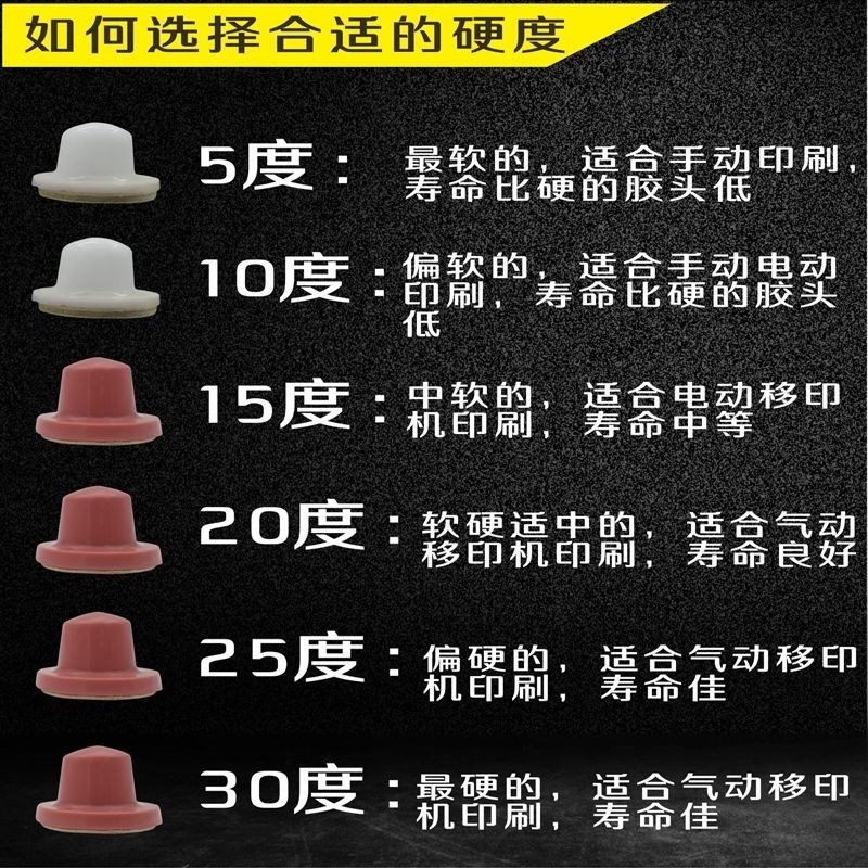 耐磨上油大尺寸圆形移印胶头移印机胶头硅胶移印定制