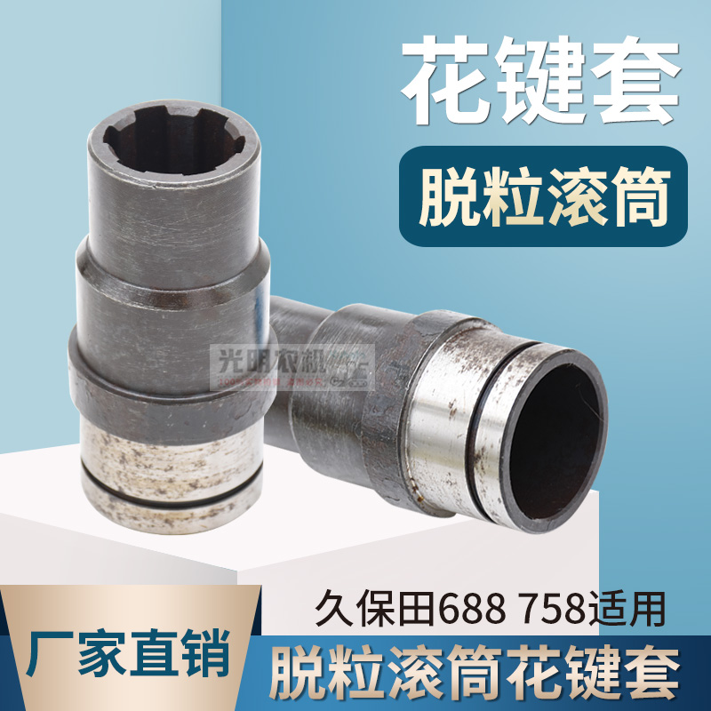 久保田 75 9收割机脱粒滚筒轴轴头花键