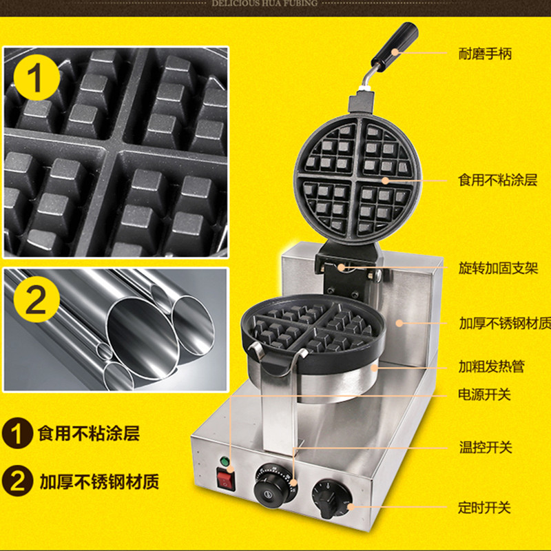 电热旋转华夫炉大格子加厚华夫饼机恒温松饼机商用烤饼机丽饼机,厨房电器,商用烤饼机/煎包/锅贴机,淘宝优惠券,粉丝福利购,淘宝优惠卷