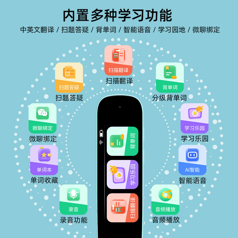 厂家智能I词典笔英语翻译笔点读笔词学习机扫读笔学生礼品,文具电教/文化用品/商务用品,点读机,淘宝优惠券,粉丝福利购,淘宝优惠卷