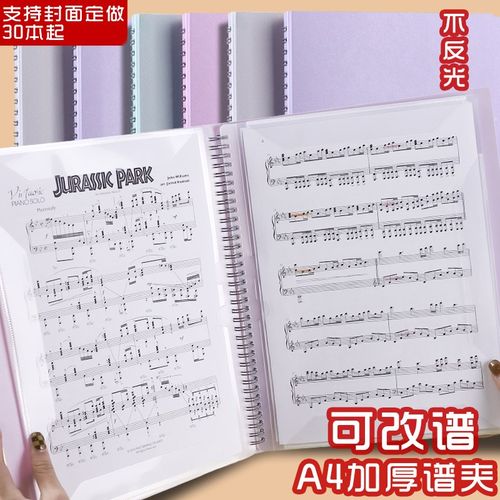 乐谱夹修改谱夹册歌谱钢琴谱文件夹反光架子鼓谱夹子定制