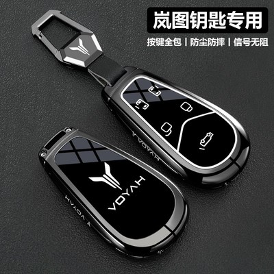 款岚图梦想家钥匙知音专用fee 内饰追光he车极简风壳扣