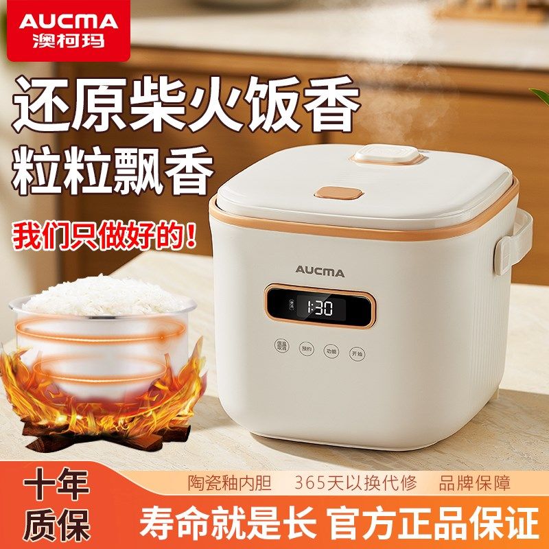 澳柯玛家用电饭煲智能迷你电饭锅宿舍多功能预约定时小型蒸煮饭锅
