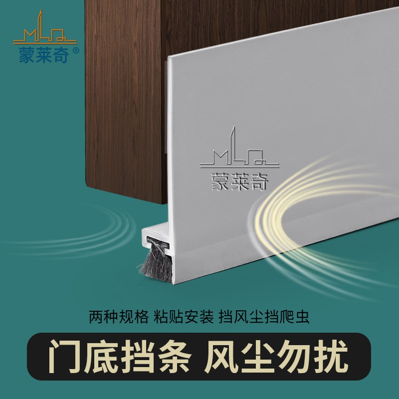 门缝门底密封条大门自粘门挡板防风降噪门底下缝隙挡条挡水防盗门