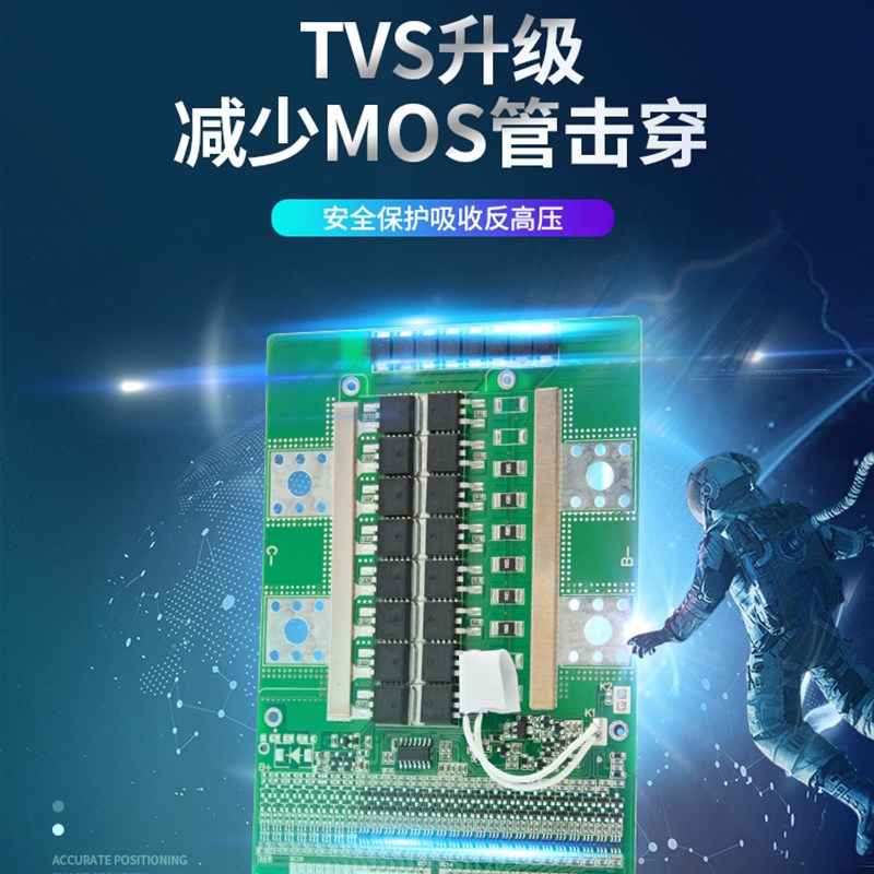 72V2串3.2V磷酸铁锂电池保护电动车三轮车四轮车带均衡0-1