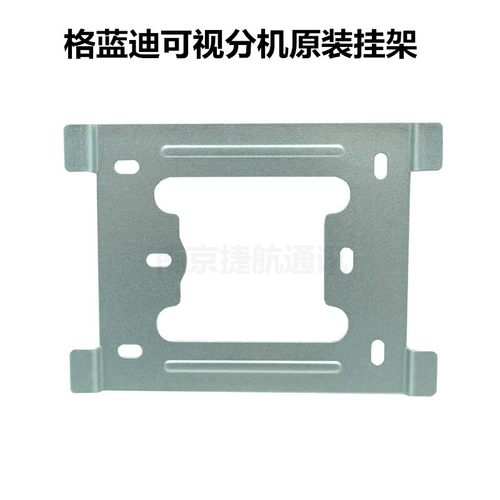 GNDEE格蓝迪G99TQ57视楼宇对讲门铃电话门禁分机挂板挂架