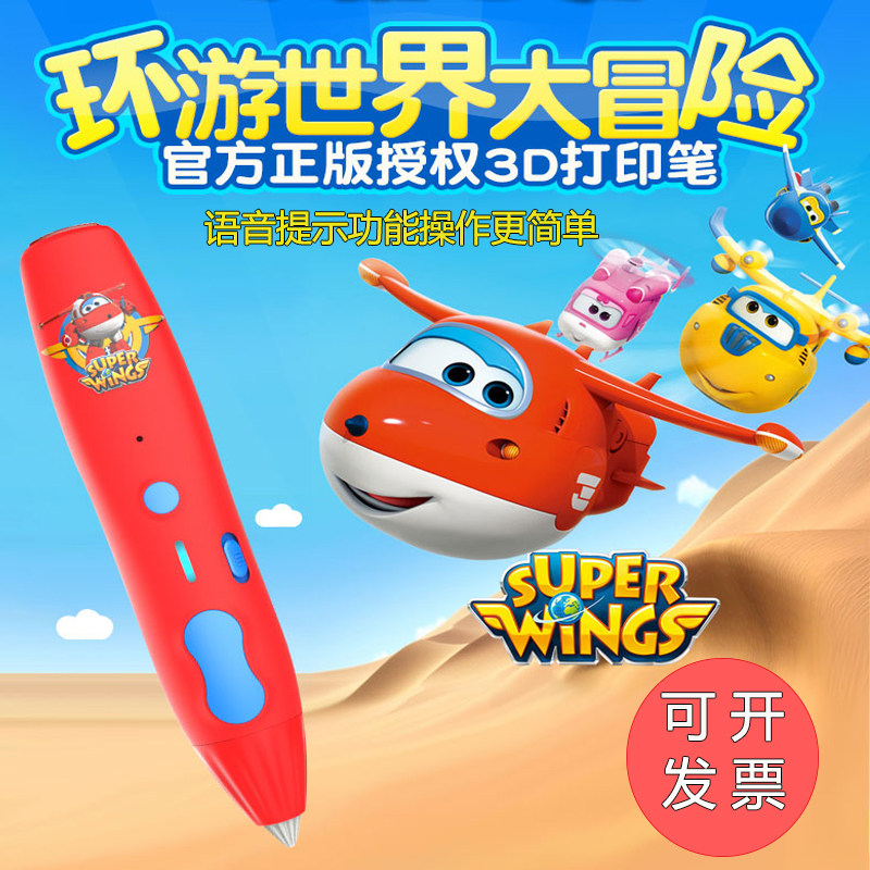 儿童打印笔低温带语音充电立体益智学生的魔法涂鸦绘画笔